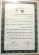 تقدیرنامه