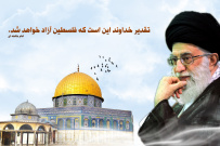 بیانیه نهاد نمایندگی مقام معظم رهبری در دانشگاه جامع علمی کاربردی پیرامون روز جهانی قدس