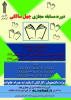 اعلام اسامی برگزیدگان دوره، مسابقه &quot;چهل سالگی&quot;