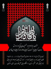 بزرگداشت شهادت حضرت زهرا سلام الله علیها