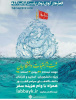 ثبت نام بیست و دومین دوره عتبات دانشگاهیان آغاز شد.