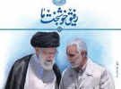 مسابقه کتابخوانی رفیق خوشبخت ما برگزار می شود.