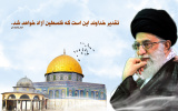 بیانیه نهاد نمایندگی مقام معظم رهبری در دانشگاه جامع علمی کاربردی پیرامون روز جهانی قدس
