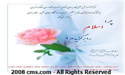 چرا اسلام را برگزیدم؟