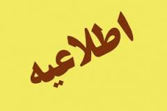 جشنواره دانش یار "هم افزایی تولیدات کمک آموزشی دروس معارف اسلامی"